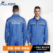 涤棉连体工作服定制劳保服工厂反光条跨境春秋装