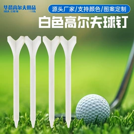 高尔夫球钉;高尔夫配件;竹质工艺品
