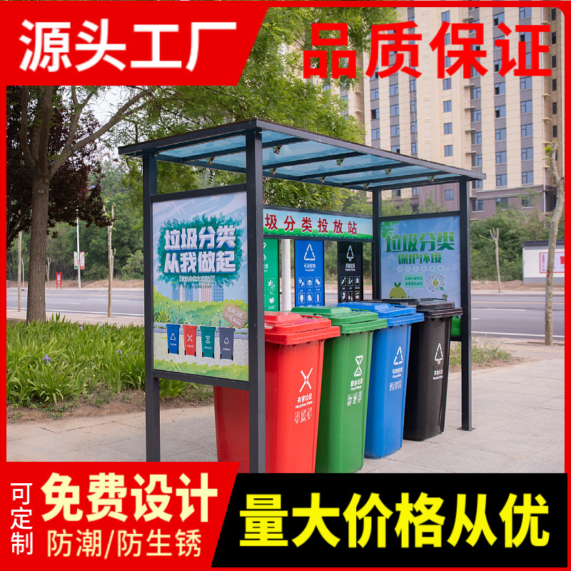 Outdoor professional garbage sorting Pavilion stainless steel trash can recycling station delivery site guide collection pavilion manufacturer