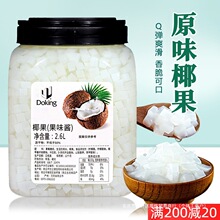 �ܻ�Ҭ����2.6L ԭζҬ���̲茣��ԭ�� Ҭ�ӹ������������Ʒ����