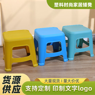 Household Small Stool, Plastic Bench, Stackable for Living Room, Children's Bathroom Low Stool, Thickened Non-Slip Shoe-Changing Stool