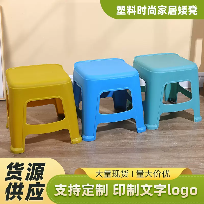 家用小凳子塑料板凳客厅可叠放 儿童浴室矮凳 加厚防滑换鞋燕尾凳