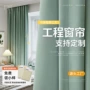 成品遮光工程出租房窗帘