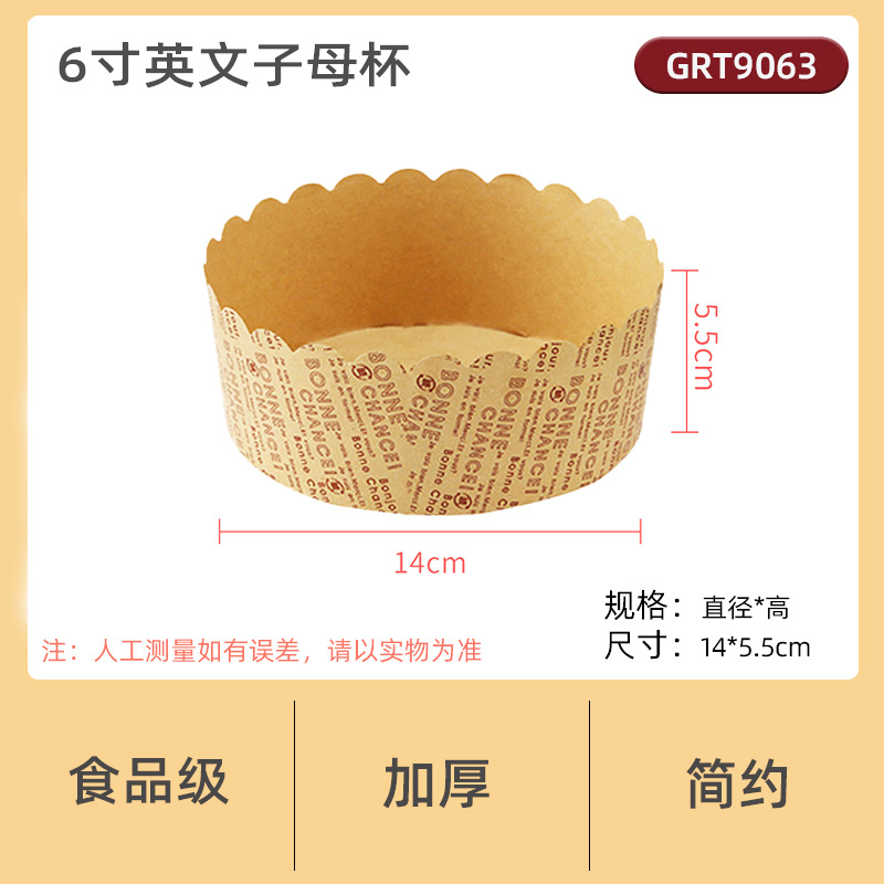 6inch자용지홀더 100개 [반죽은 270g정도 권장]