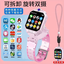 ȫ�Wͨ5G��ͯ�Ԓ�ֱ��忨�p�zҕ�l��ˮ���܃�ͯ��Ů���๦�ܶ�λ