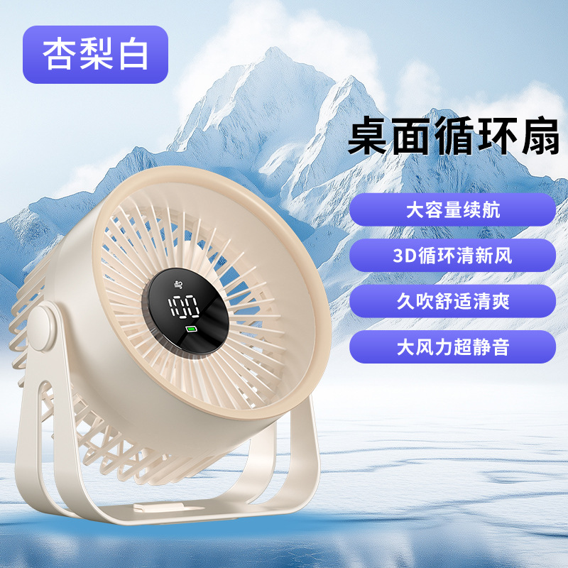 Ventilador de escritorio de modo privado nuevo ventilador de pantalla digital USB de turbina de circulación de aire de escritorio de alta potencia y silencioso ventilador pequeño