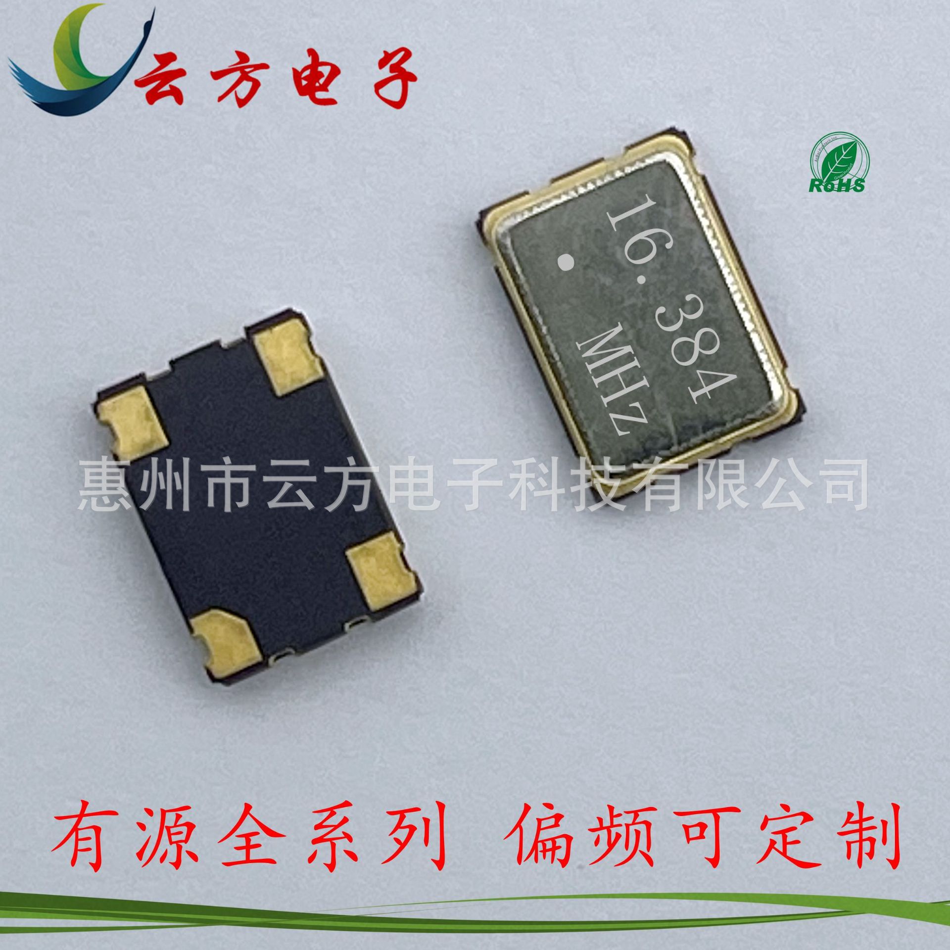 厂家直销SMD7050 16.384M贴片有源晶振5*7工业级OSC晶体振荡器通