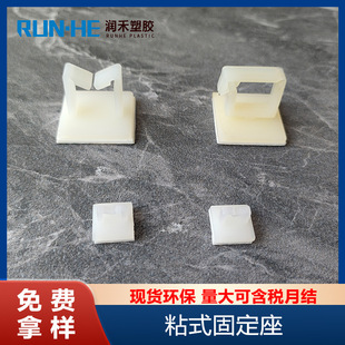 Panel Light Pull-proof Lock Buckle Expansion Particulate Nylon Meson Washer Two-hole Screw Clamp