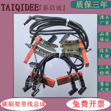 5 8 10 12 15 20 24 30 50kw三相柴油發電機組配件碳刷架總成電刷