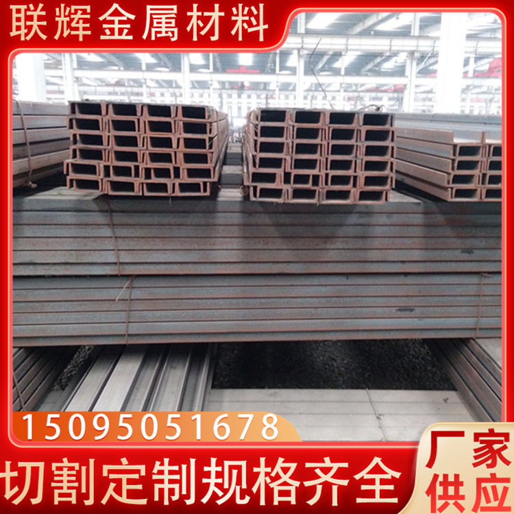 热轧槽钢 厂家供应欧标美标日标Q235B普通槽钢折弯加工镀锌C型钢