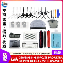 �m��ʯ�^G20�ߵؙC߅ˢ���S8Pro/S8 Pro Ultra+��ˢ�m���V�WĨ��