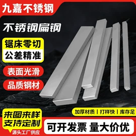 激光加工;不锈钢扁钢;不锈钢圆棒