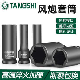 1/2 气动加长套筒小风炮套筒头套装高硬度铬钼钢耐磨耐用气动工具