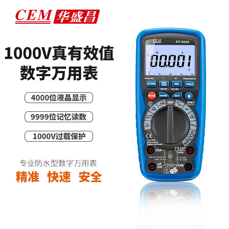 CEM华盛昌DT-9929真有效值工业1000V过载保护数字万用表 全新正品