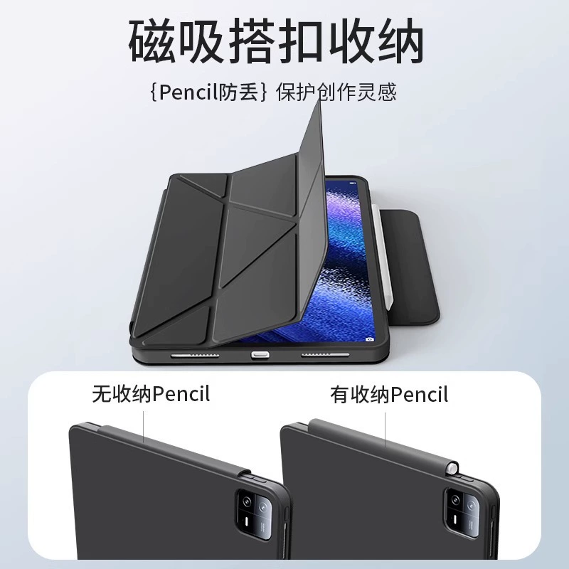 Подходит для Xiaomi Tablet 7 Pro5/6 Защитный чехол 12.4 Ultra 14-дюйм Redmi Redmi POCOPAD12.1