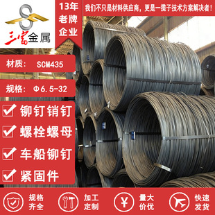 ���� �F؛����SCM435��վ��� SCM435�A� SCM435��� 䓲�