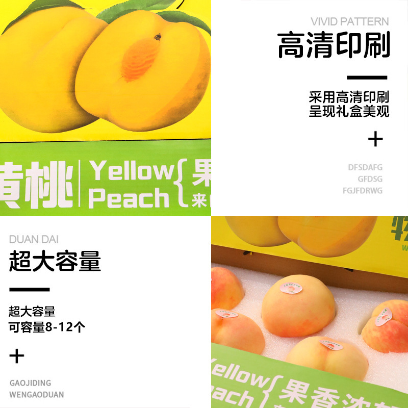精选黄桃包装盒山东黄桃礼盒空盒子通用河南陕西黄桃纸箱加印批发|undefined