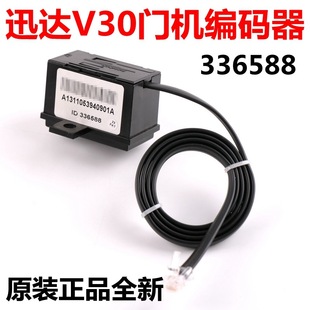 Elevator accessories Schindler elevator 300P V30 door machine encoder 336588 door machine box switch brand new in stock