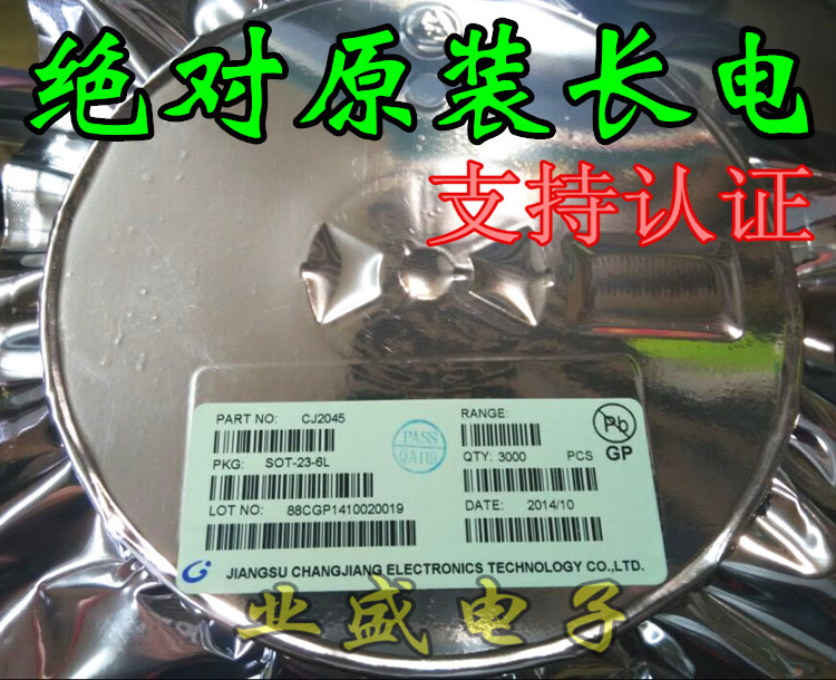 CJ2045 SOT23-6 原装长电 双极型晶体管