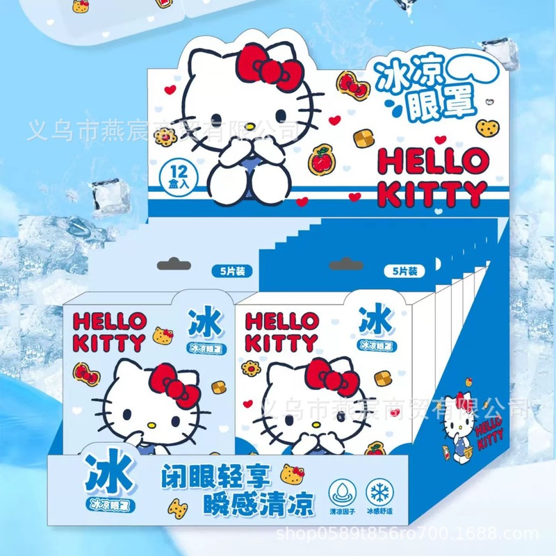 三丽鸥正版授权冰敷眼罩护眼贴冷感舒适缓解眼疲劳眼部冰凉贴|undefined