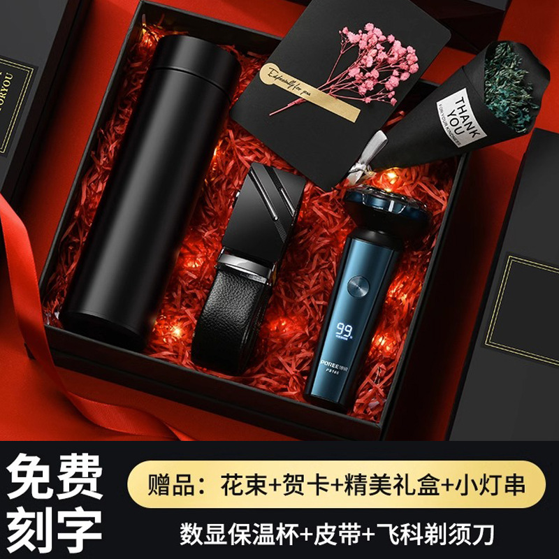 (Raffia gift box) black smart thermos cup + belt + Shaver (Bouquet + greeting card + Light)