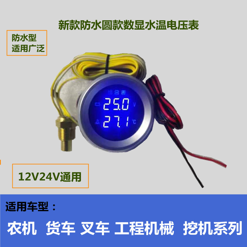農業車両ラウンド水温計油圧計燃料計オイルレベル計|undefined