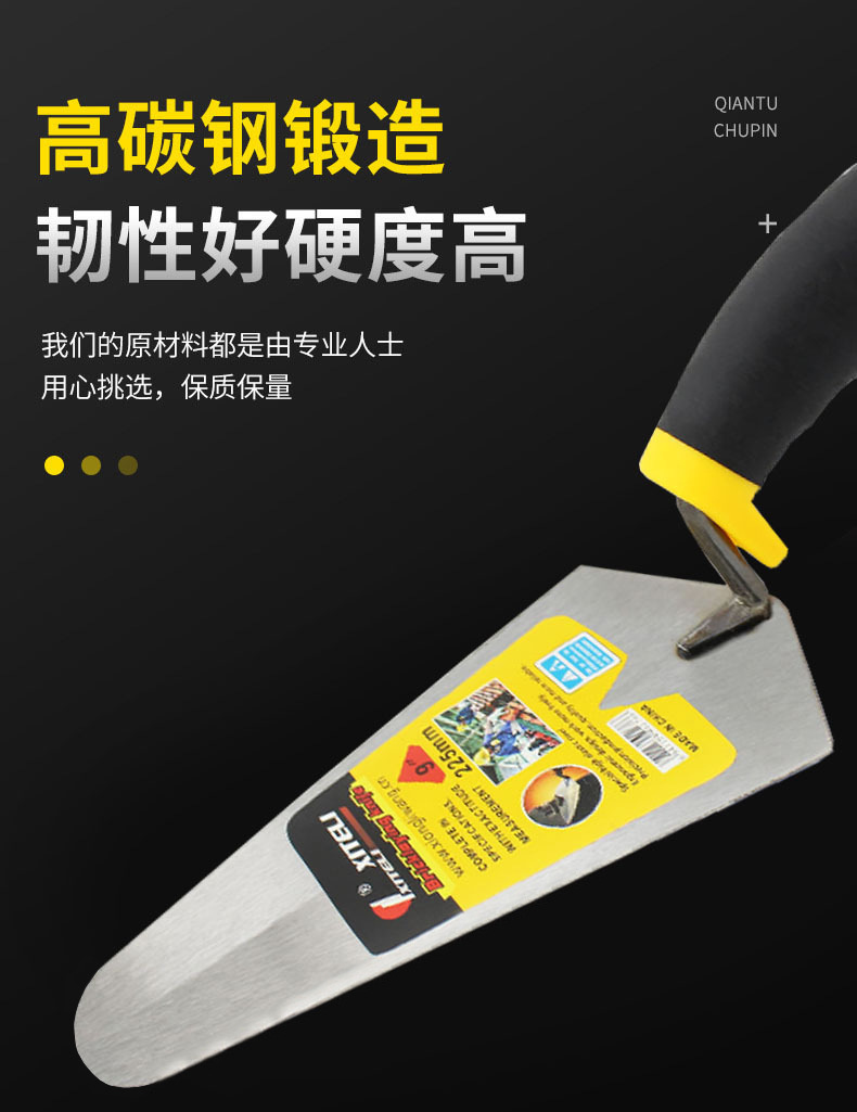 抹泥板圆头瓦工刀瓦工砌砖刀