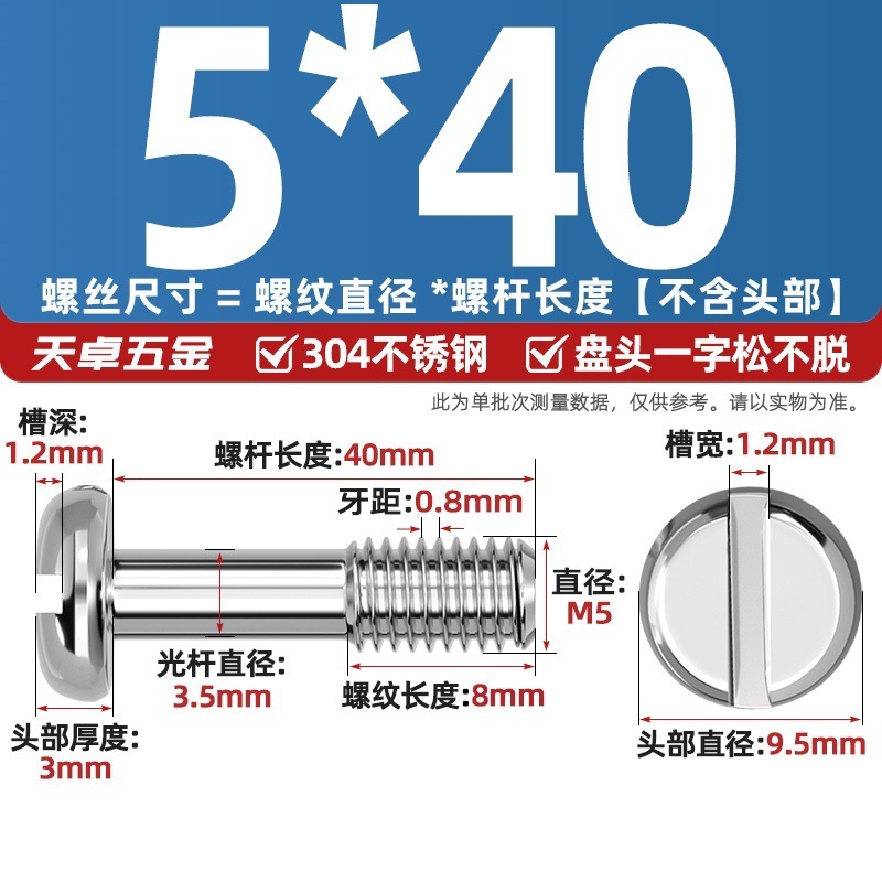 GB837 304不锈钢盘头一字不脱出圆头开槽螺丝手拧松不脱螺钉M3-M8|undefined
