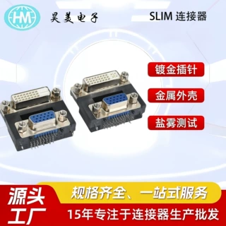定制D-SUB连接器DVI24+1对SLIM高温带屏蔽壳板端串口90度连接器