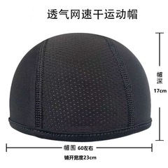 夏の騎乗弾力小帽軽薄騎行網帽内胆内張り網眼通気速乾屋外帽子頭カバー