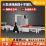 大型十字自动打包打包机