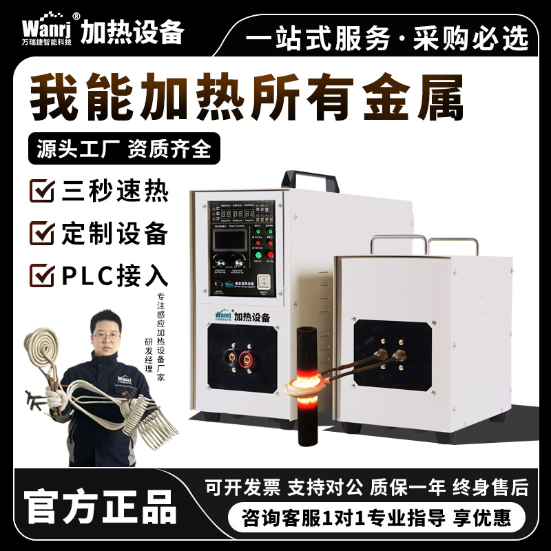 高频感应加热机手持式管焊接机淬火退火中频加热处理加热器设备