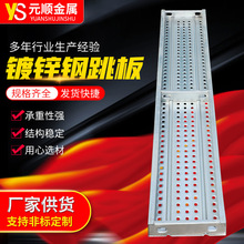 厂家批发 新型热镀锌钢跳板 加固加厚建筑脚手架踏板钢跳板加工