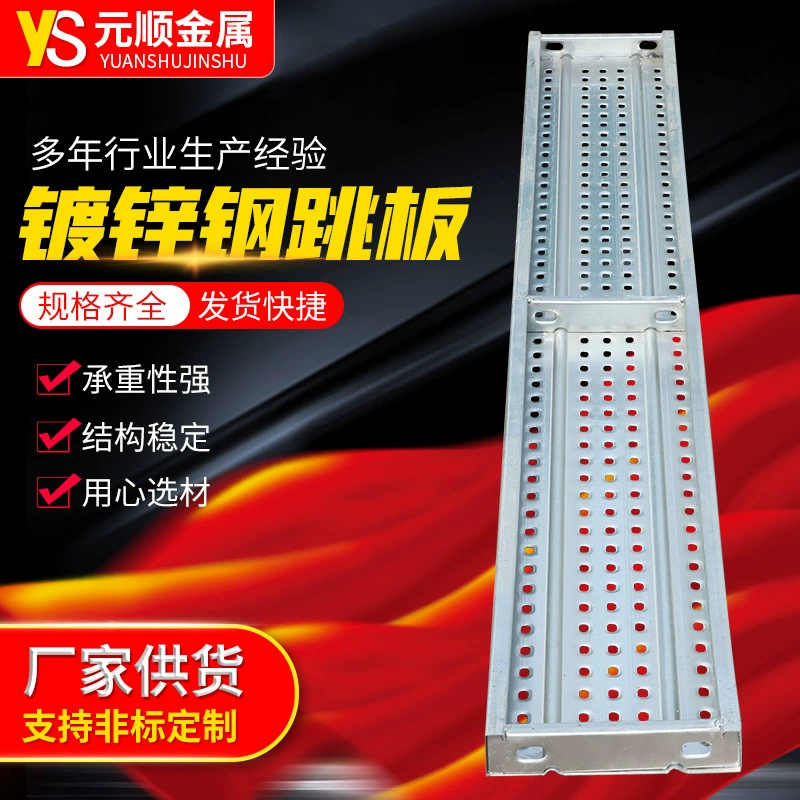 Оптовая Продажа с фабрики Новый горячеоцинкованный стальной трамплин усиление утолщенные строительные леса педаль обработка стальных трамплина