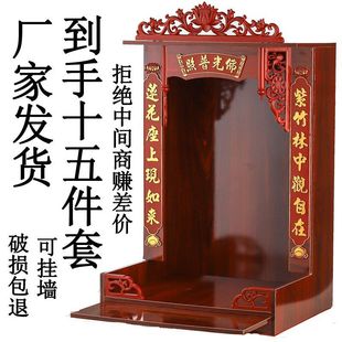 Offering Table for Guanyin, Shrine, Altar, Niche, Hanging Cabinet, Buddhist Table, Wall-Mounted Shrine, Household Buddhist Cabinet, Standing Cabinet