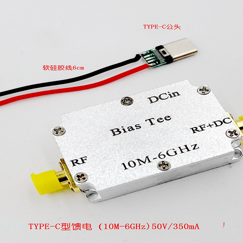 微波电容 射频馈电盒 偏置器 同轴馈电 射频隔直 10M-6GHz 低插损