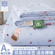 A类双层纱床笠单件2025新款床罩床单套全包床垫保护罩非全棉纯棉