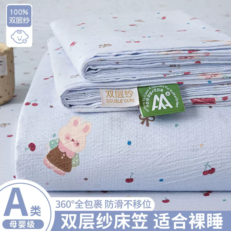 A类双层纱床笠单件2025新款床罩床单套全包床垫保护罩非全棉纯棉