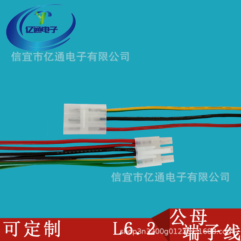 ハーネスカスタム端子ハーネス加工電子ケーブルカスタム接続線端子線材加工接続線材|undefined