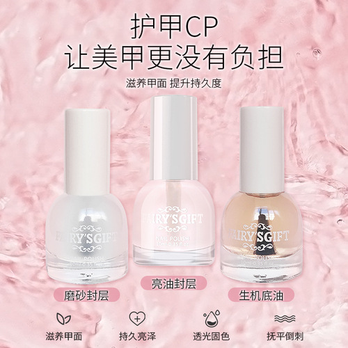Nail Polish Oily Armor Set Bright Oil Frosted Seal Nutrient Base Oil Long-lasting Shiny Transparent Manicure Polish Wholesale