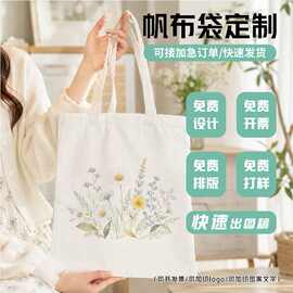 空白帆布袋定制logo手提帆布包diy手绘涂鸦订制图案现货棉布袋