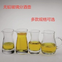 批发白酒分酒器 无铅水晶玻璃红酒洋酒醒酒器 刻度壶加厚酒店81壶