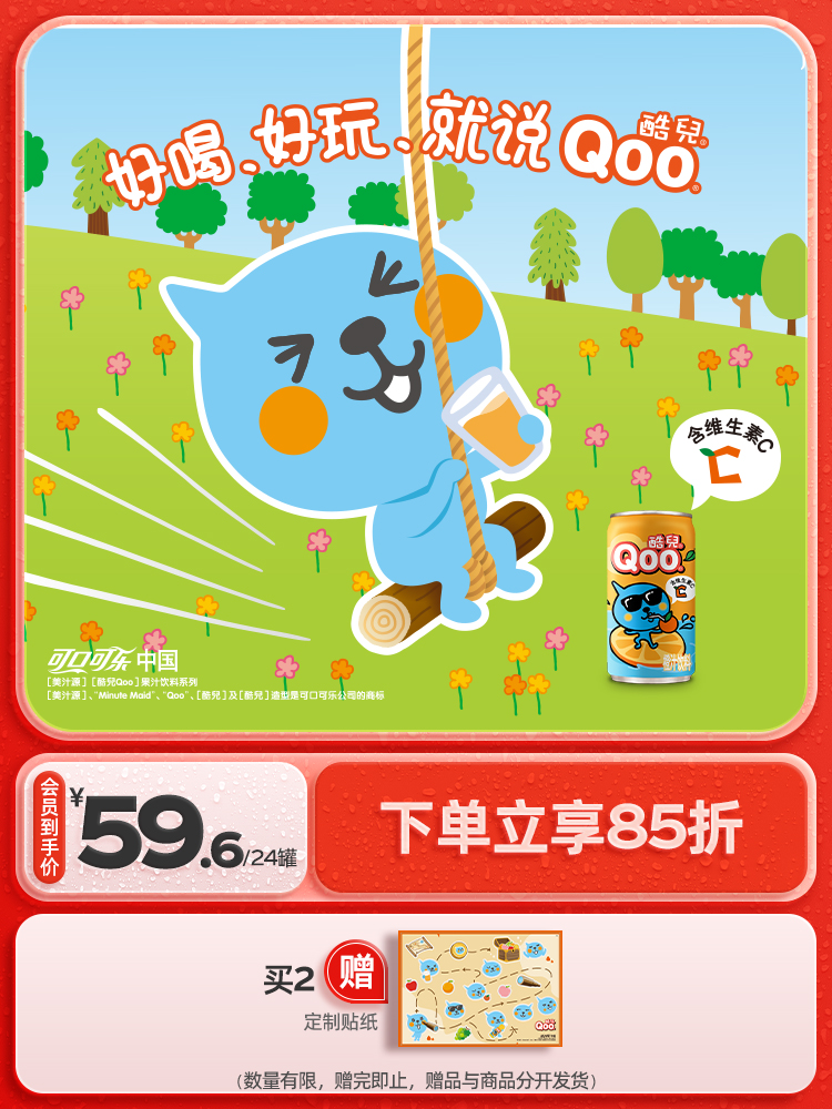 美汁源酷儿果汁饮料橙汁维生素C整箱装迷你罐185ml*24罐可口可乐