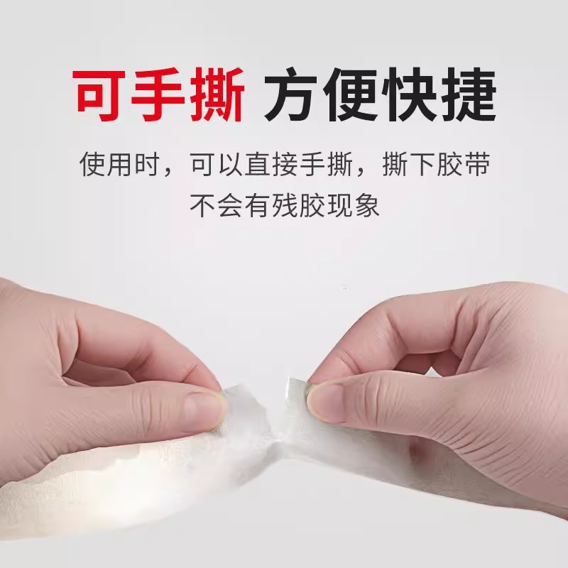 Малярная лента Jiasen белая 5см х 20м