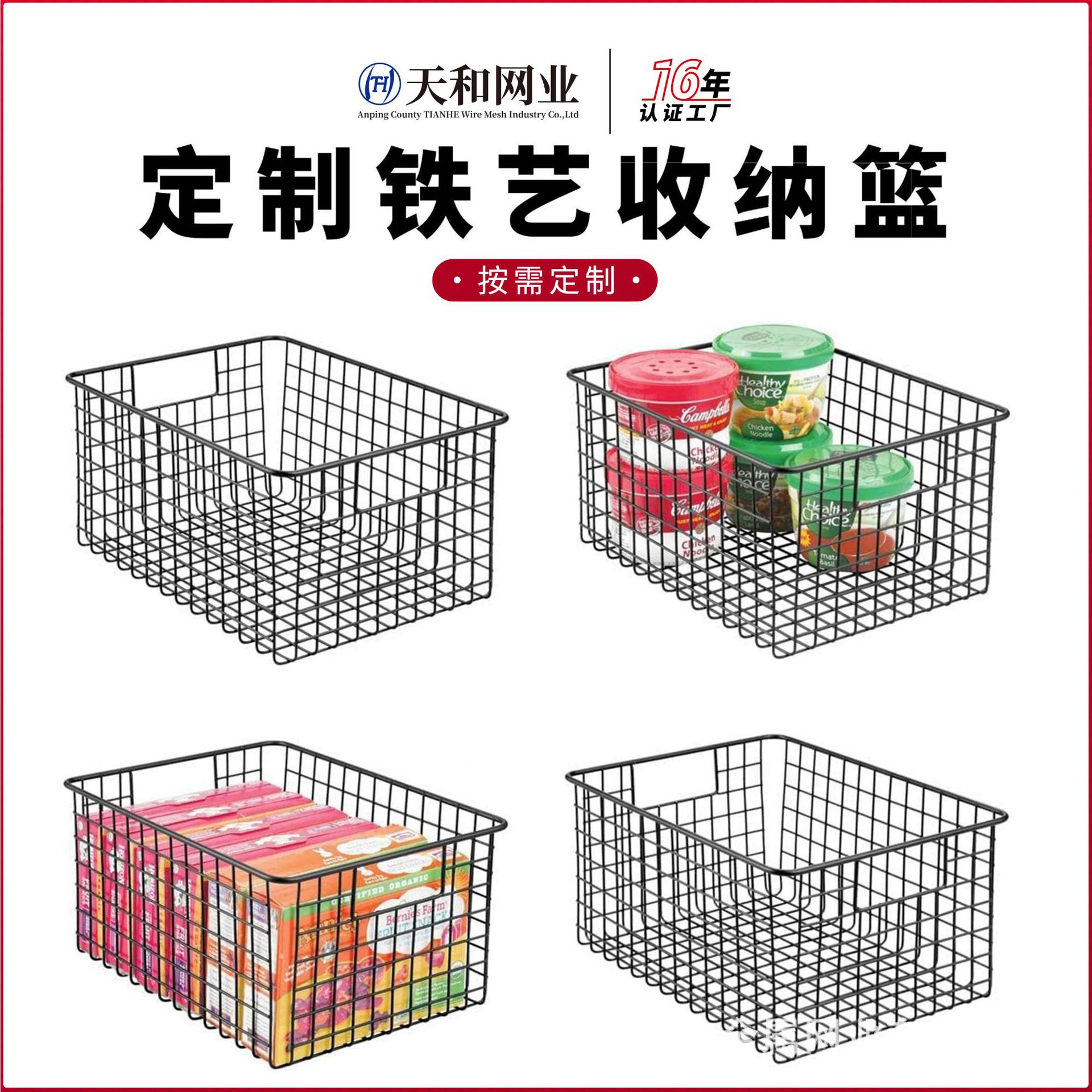 收纳篮定制收纳筐铁丝网格简约网框网篮桌面厨房浴室整理铁篮子|ru