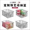 收納籃定制收納筐鐵絲網格簡約網框網籃桌面廚房浴室整理鐵籃子
