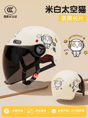 Men and Women, Motorcycle Summer Safety – Motosiklet dəbilqələri - one-size-fits-all-white-space-cat-sunscreen-long-glasses