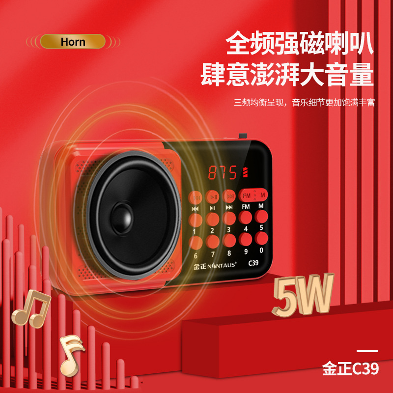 金正c39ラジオmp3老人ミニ小音響カードスピーカー携帯音楽プレーヤー|undefined