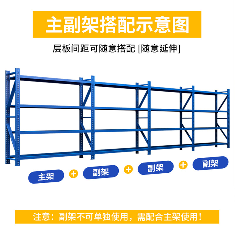 仓储货架加厚仓库多层快递超市家用地下室置物架重型货物铁架移动