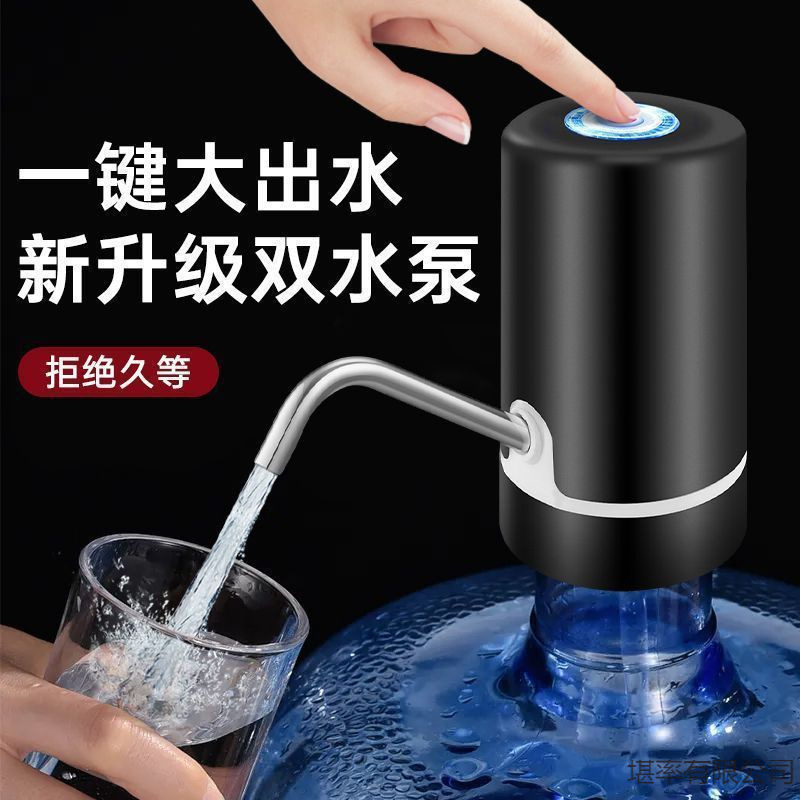 德国进口电动桶装水抽水器家用饮水机吸水自动抽水器按压式抽水泵|undefined